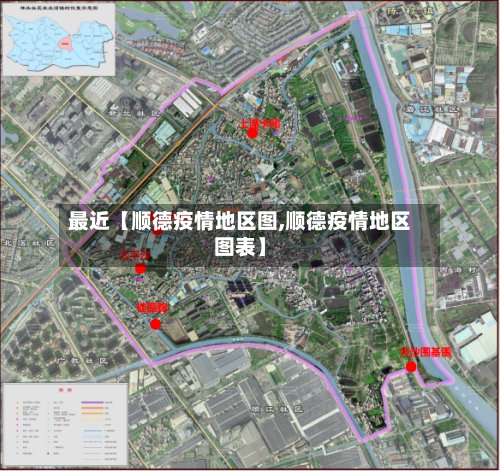 最近【顺德疫情地区图,顺德疫情地区图表】-第2张图片