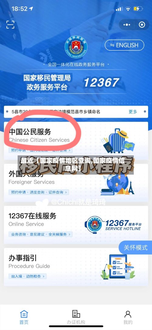 最近【国家疫情地区查询,国家疫情信息网】