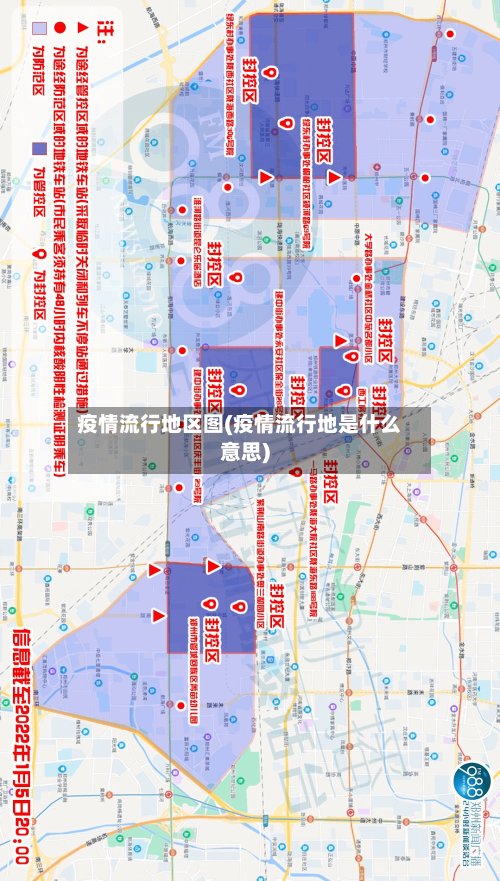 疫情流行地区图(疫情流行地是什么意思)-第3张图片