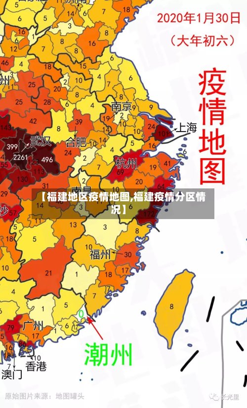 【福建地区疫情地图,福建疫情分区情况】-第2张图片
