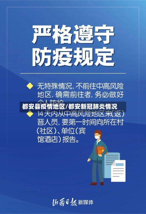 都安县疫情地区/都安新冠肺炎情况-第2张图片