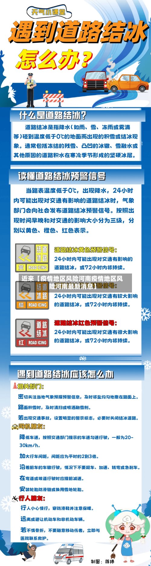 近来【疫情地区风险河南疫情地区风险河南最新消息】-第2张图片
