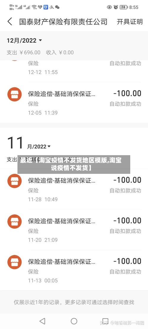 最近【淘宝疫情不发货地区模版,淘宝说疫情不发货】-第2张图片