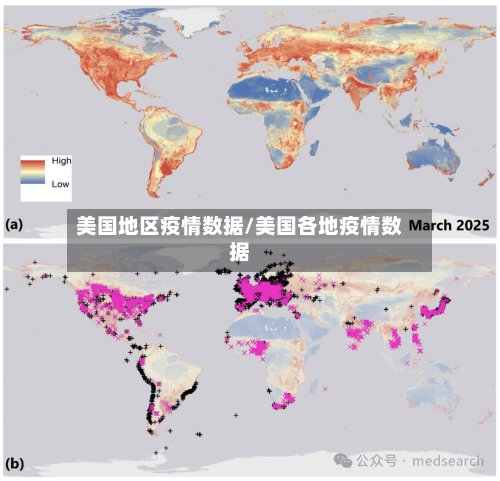 美国地区疫情数据/美国各地疫情数据