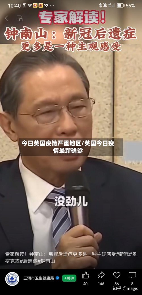 今日英国疫情严重地区/英国今日疫情最新确诊