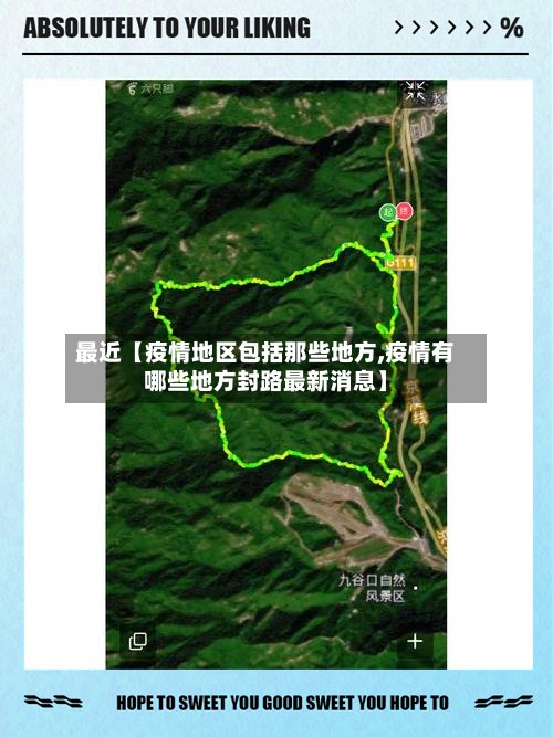最近【疫情地区包括那些地方,疫情有哪些地方封路最新消息】