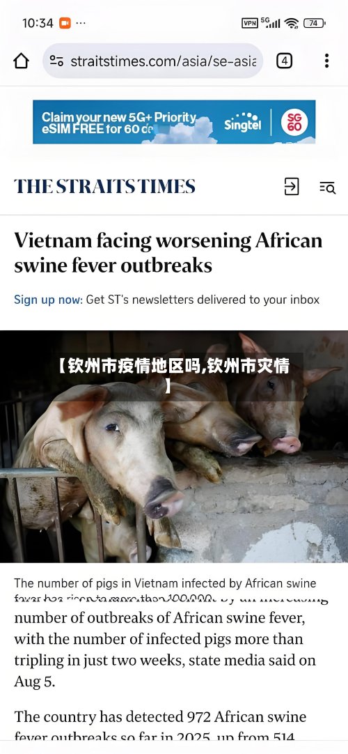 【钦州市疫情地区吗,钦州市灾情】
