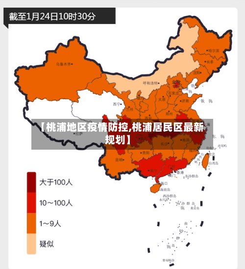【桃浦地区疫情防控,桃浦居民区最新规划】