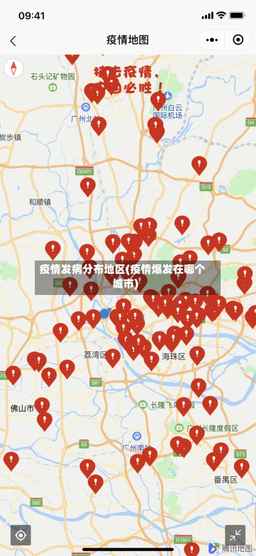 疫情发病分布地区(疫情爆发在哪个城市)