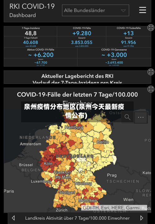 泉州疫情分布地区(泉州今天最新疫情公布)