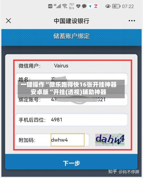 一键操作“微乐跑得快16张开挂神器安卓版“开挂(透视)辅助神器-第2张图片