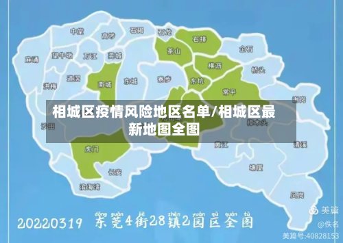 相城区疫情风险地区名单/相城区最新地图全图