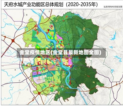 金堂疫情地区(金堂县最新地图全图)-第3张图片