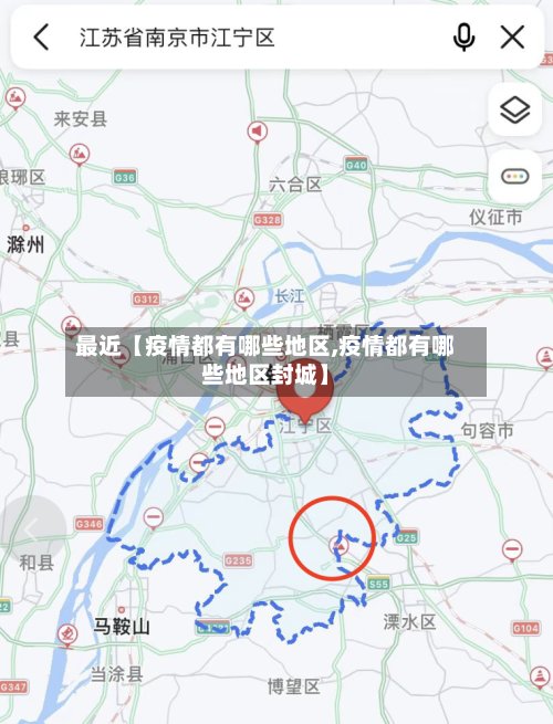最近【疫情都有哪些地区,疫情都有哪些地区封城】-第2张图片