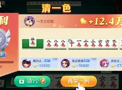 实测教程“微乐手机麻将必赢神软件”揭秘透视辅助万能挂用法